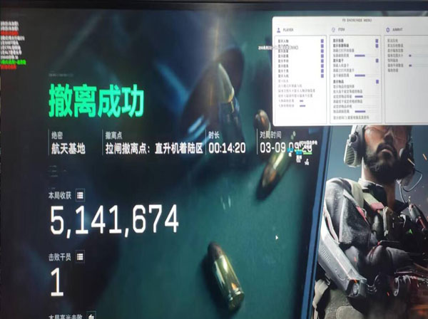 三角洲秒伤外挂软件效果